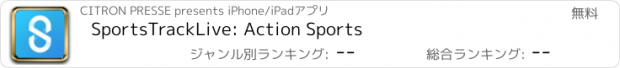 おすすめアプリ SportsTrackLive: Action Sports