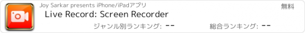 おすすめアプリ Live Record: Screen Recorder