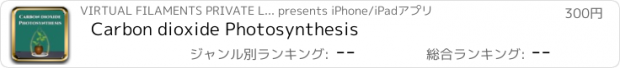 おすすめアプリ Carbon dioxide Photosynthesis