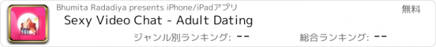 おすすめアプリ Sexy Video Chat - Adult Dating
