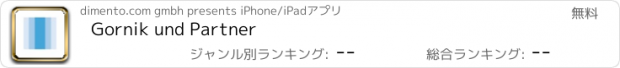 おすすめアプリ Gornik und Partner