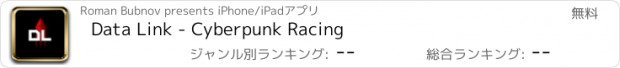 おすすめアプリ Data Link - Cyberpunk Racing