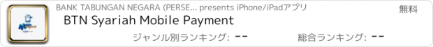 おすすめアプリ BTN Syariah Mobile Payment