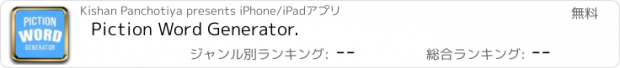 おすすめアプリ Piction Word Generator.