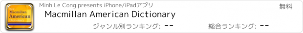 おすすめアプリ Macmillan American Dictionary