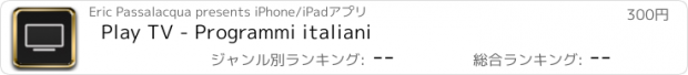 おすすめアプリ Play TV - Programmi italiani