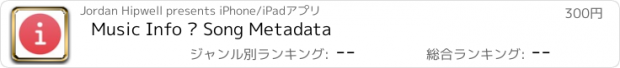 おすすめアプリ Music Info — Song Metadata