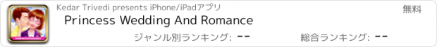 おすすめアプリ Princess Wedding And Romance