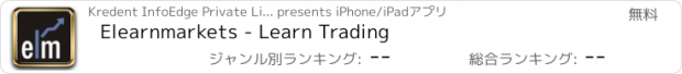 おすすめアプリ Elearnmarkets - Learn Trading