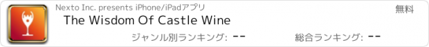 おすすめアプリ The Wisdom Of Castle Wine