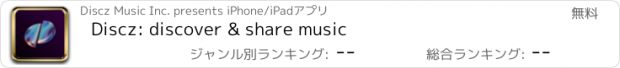 おすすめアプリ Discz: discover & share music