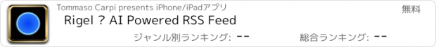 おすすめアプリ Rigel – AI Powered RSS Feed