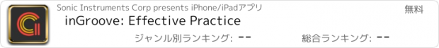 おすすめアプリ inGroove: Effective Practice