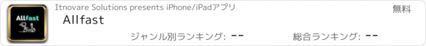おすすめアプリ Allfast