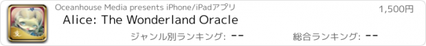 おすすめアプリ Alice: The Wonderland Oracle