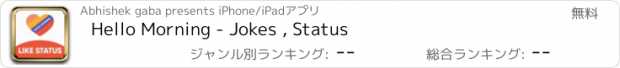 おすすめアプリ Hello Morning - Jokes , Status