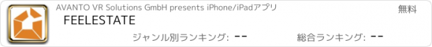 おすすめアプリ FEELESTATE