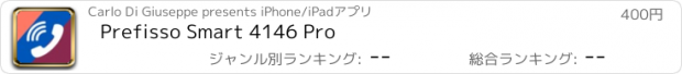 おすすめアプリ Prefisso Smart 4146 Pro