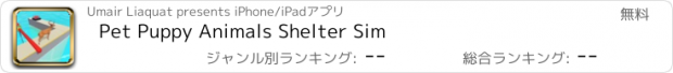 おすすめアプリ Pet Puppy Animals Shelter Sim