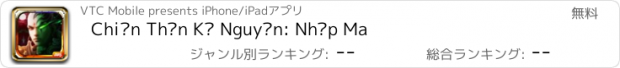 おすすめアプリ Chiến Thần Kỷ Nguyên: Nhập Ma