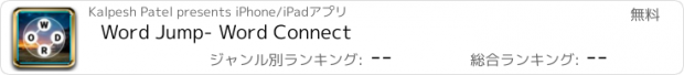 おすすめアプリ Word Jump- Word Connect