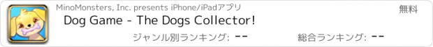 おすすめアプリ Dog Game - The Dogs Collector!