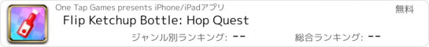 おすすめアプリ Flip Ketchup Bottle: Hop Quest