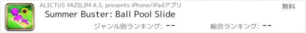 おすすめアプリ Summer Buster: Ball Pool Slide