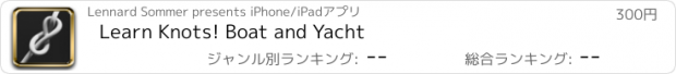 おすすめアプリ Learn Knots! Boat and Yacht