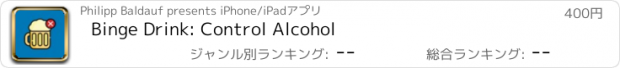 おすすめアプリ Binge Drink: Control Alcohol