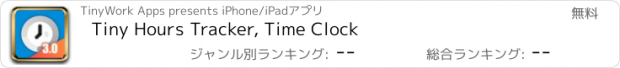 おすすめアプリ Tiny Hours Tracker, Time Clock