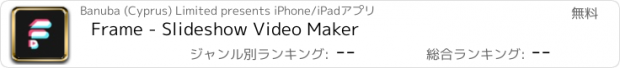 おすすめアプリ Frame - Slideshow Video Maker