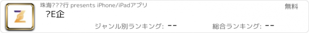 おすすめアプリ 润E企