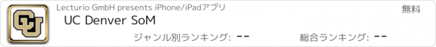 おすすめアプリ UC Denver SoM