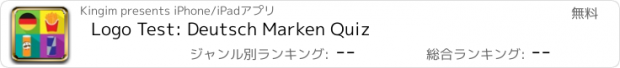 おすすめアプリ Logo Test: Deutsch Marken Quiz