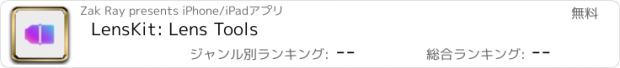 おすすめアプリ LensKit: Lens Tools
