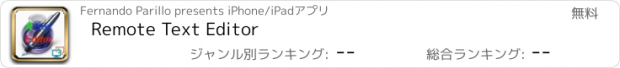 おすすめアプリ Remote Text Editor