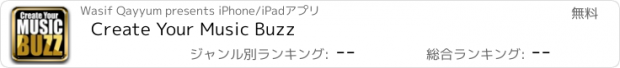 おすすめアプリ Create Your Music Buzz