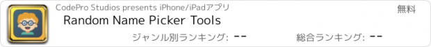 おすすめアプリ Random Name Picker Tools