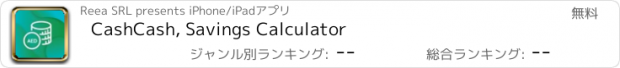 おすすめアプリ CashCash, Savings Calculator