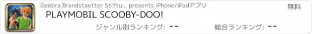 おすすめアプリ PLAYMOBIL SCOOBY-DOO!