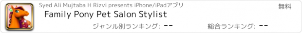 おすすめアプリ Family Pony Pet Salon Stylist