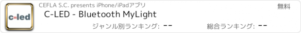 おすすめアプリ C-LED - Bluetooth MyLight