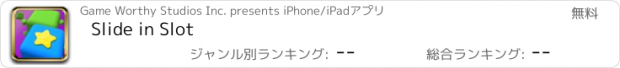 おすすめアプリ Slide in Slot