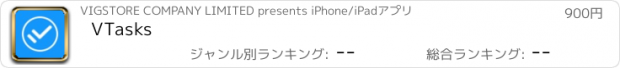 おすすめアプリ VTasks