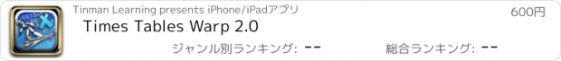 おすすめアプリ Times Tables Warp 2.0