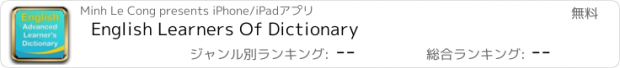 おすすめアプリ English Learners Of Dictionary