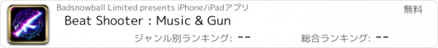 おすすめアプリ Beat Shooter : Music & Gun