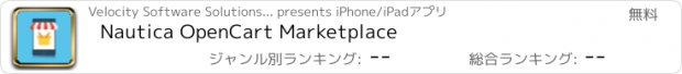 おすすめアプリ Nautica OpenCart Marketplace