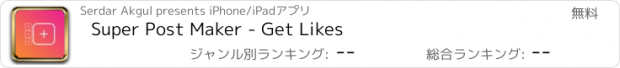 おすすめアプリ Super Post Maker - Get Likes